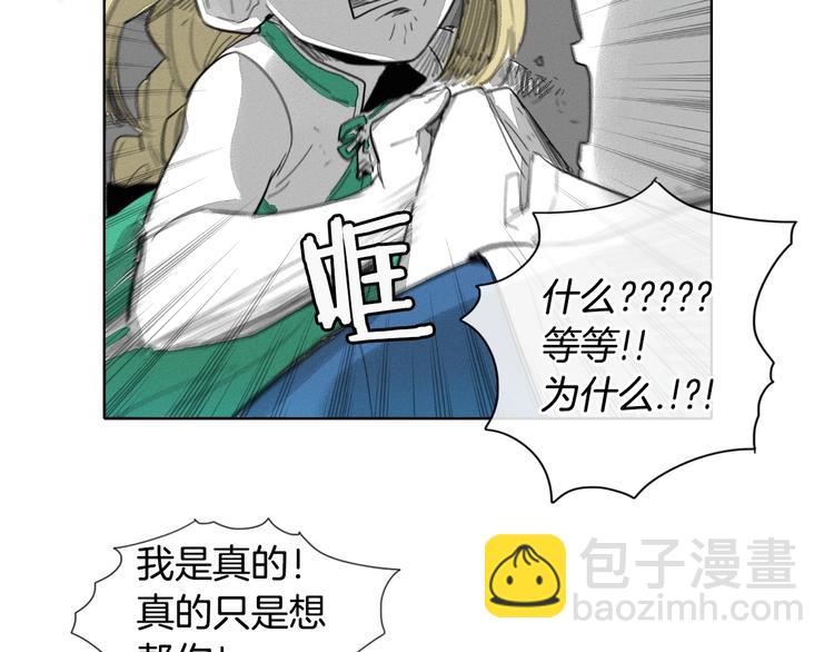 第3话 你不是我的菜56