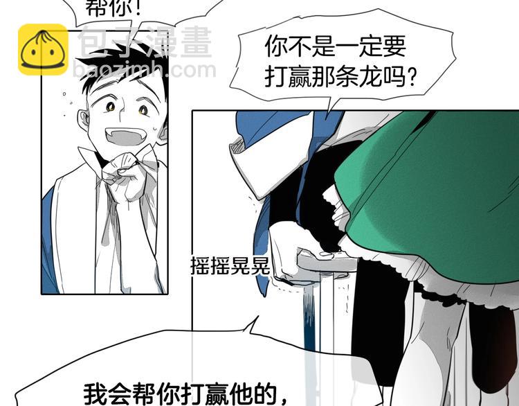第3话 你不是我的菜57