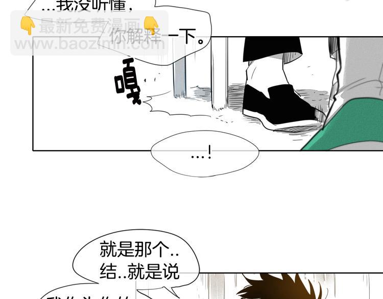 第3话 你不是我的菜59