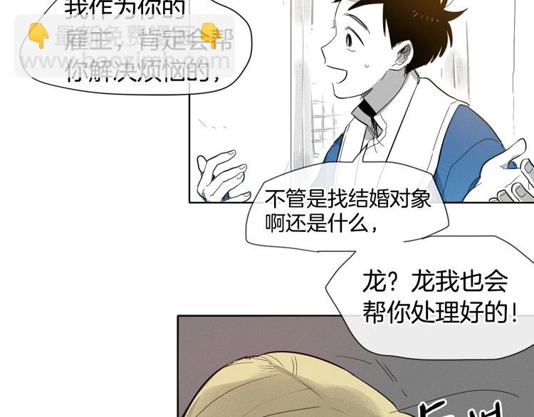 第3话 你不是我的菜60