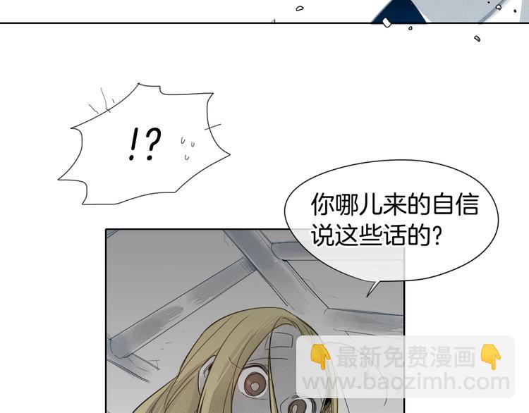 第3话 你不是我的菜64