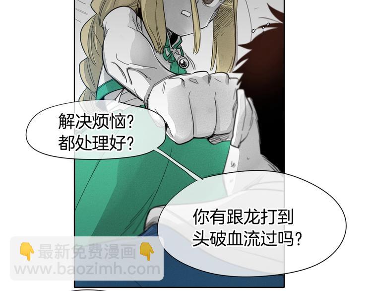 第3话 你不是我的菜65