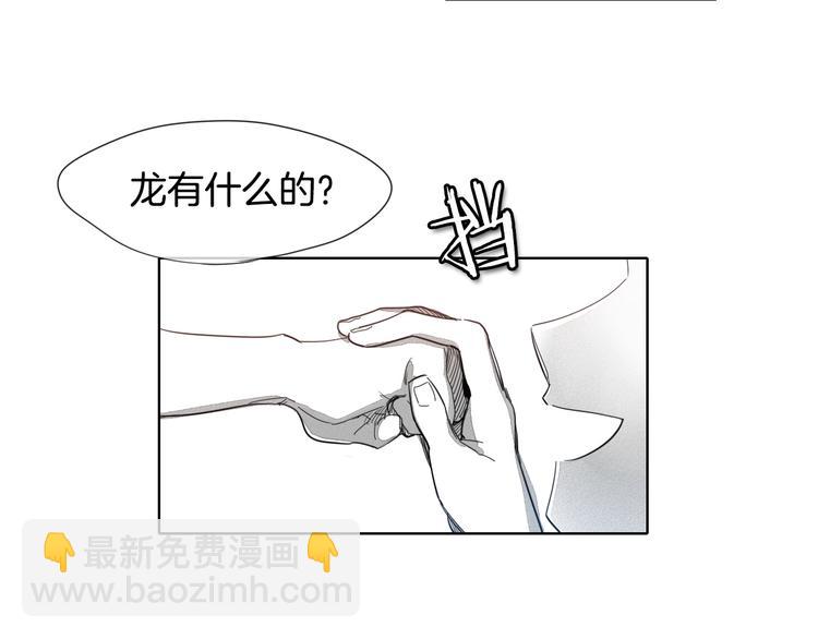 第3话 你不是我的菜70