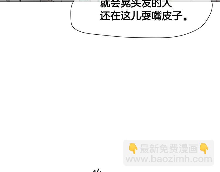 第3话 你不是我的菜79