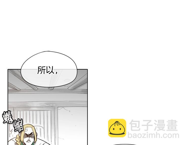 第3话 你不是我的菜8