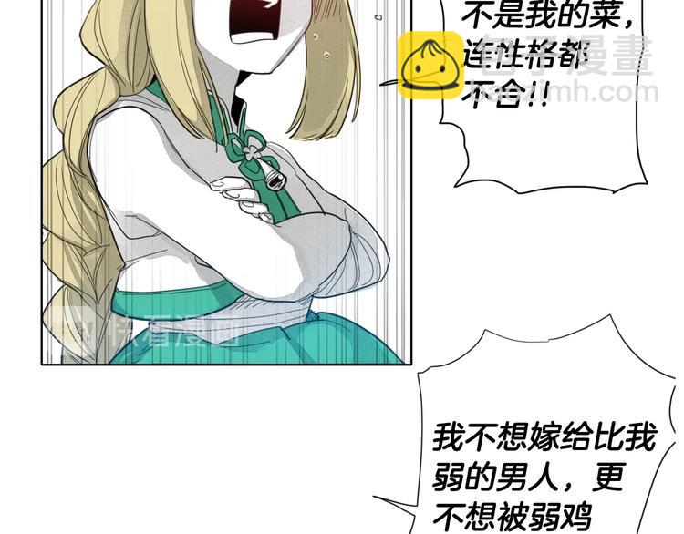 第3话 你不是我的菜85