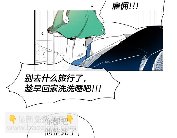 第3话 你不是我的菜86