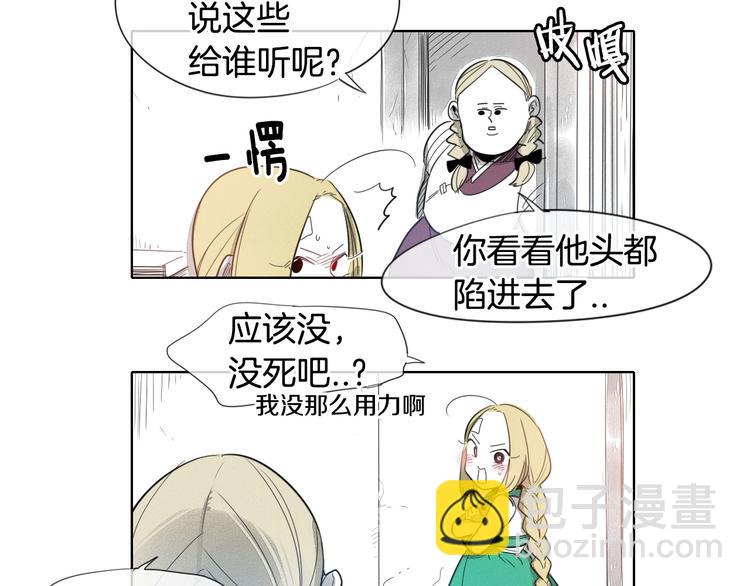 第3话 你不是我的菜87