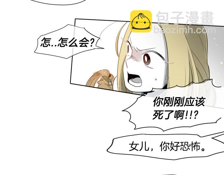 第3话 你不是我的菜93