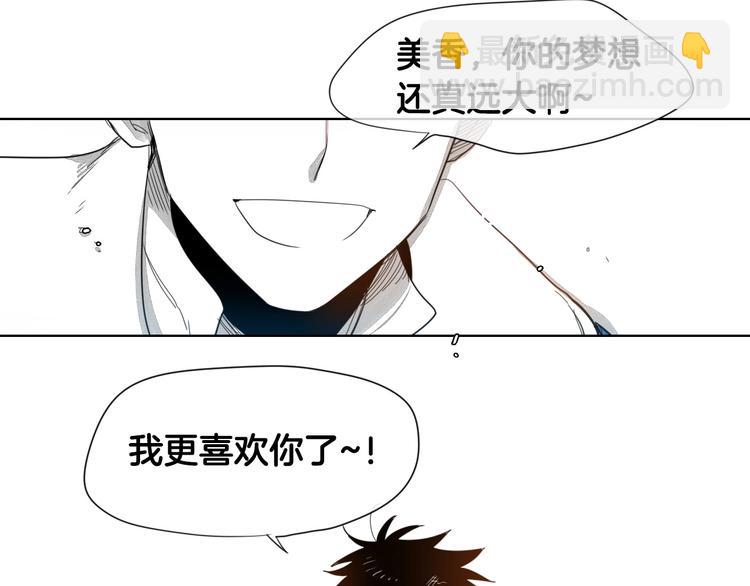 第3话 你不是我的菜94