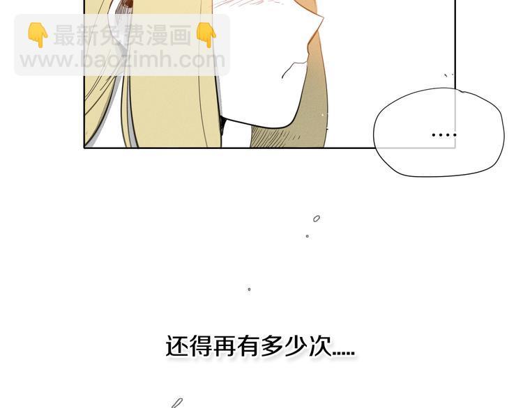 第4话 山那头的魔鬼120
