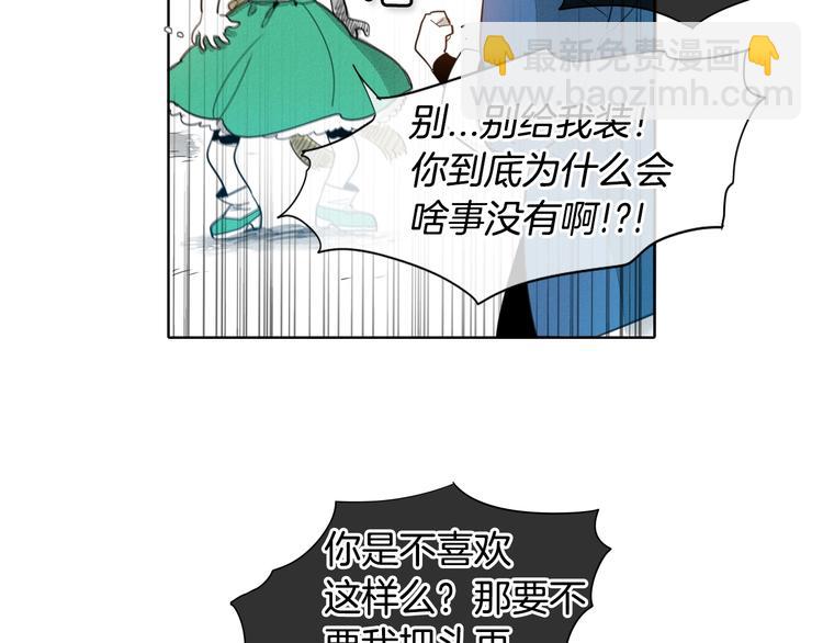 第4话 山那头的魔鬼13