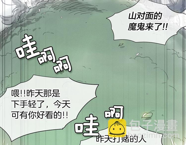 第4话 山那头的魔鬼136
