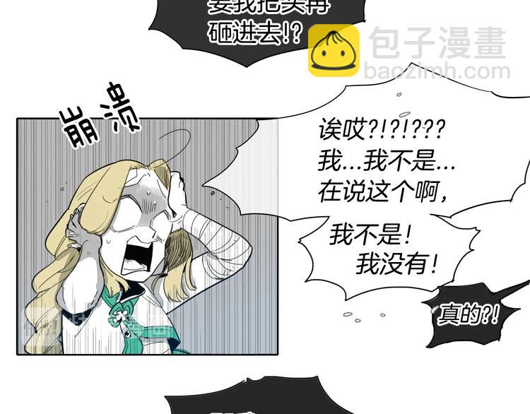 第4话 山那头的魔鬼14