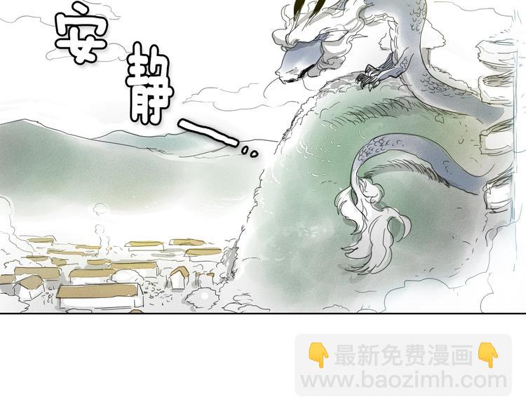 第4话 山那头的魔鬼142