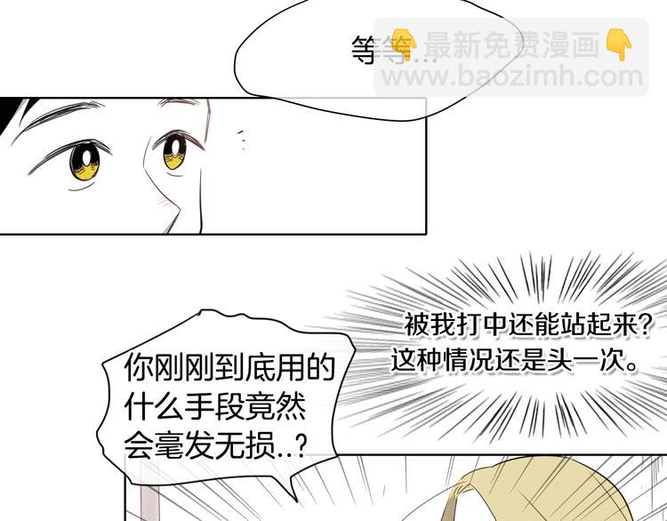 第4话 山那头的魔鬼18