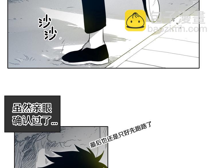 第4话 山那头的魔鬼39