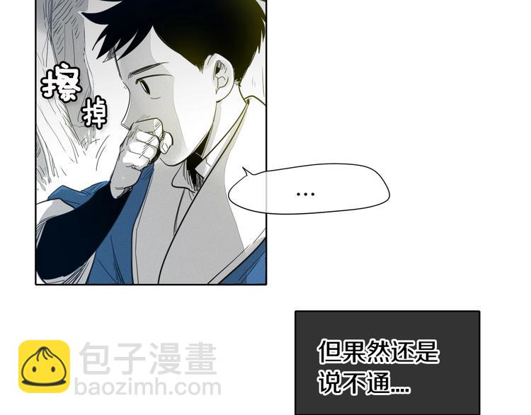 第4话 山那头的魔鬼40