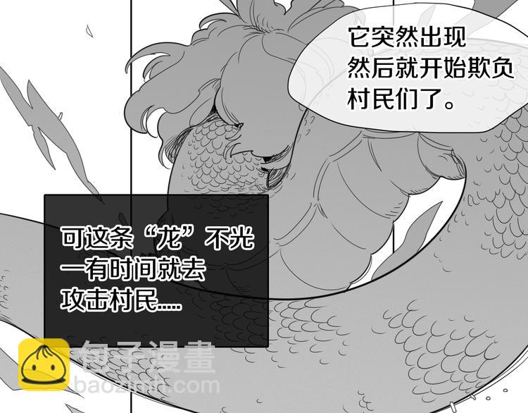 第4话 山那头的魔鬼42