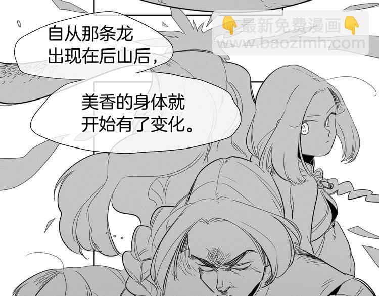 第4话 山那头的魔鬼43