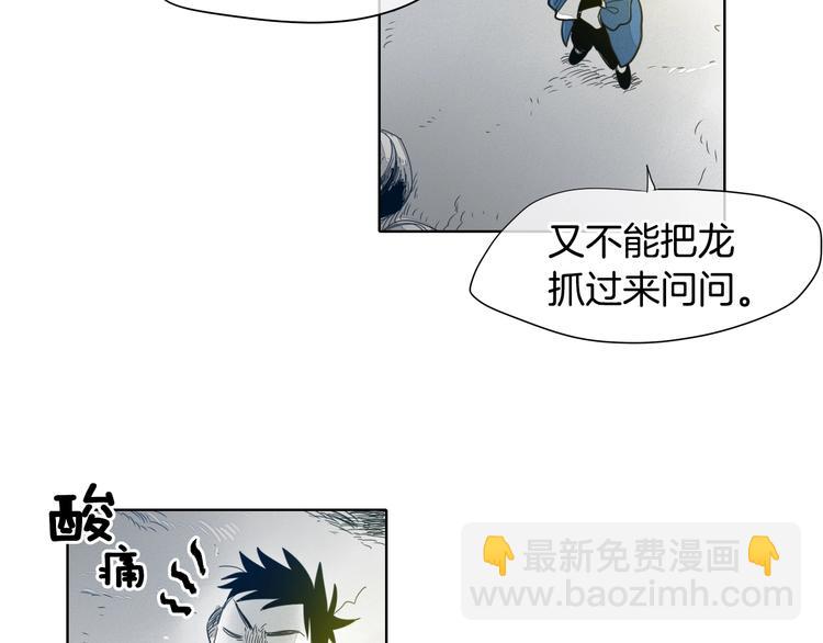 第4话 山那头的魔鬼46