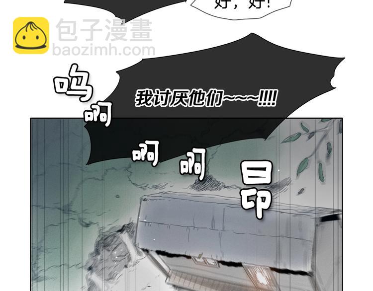 第4话 山那头的魔鬼91