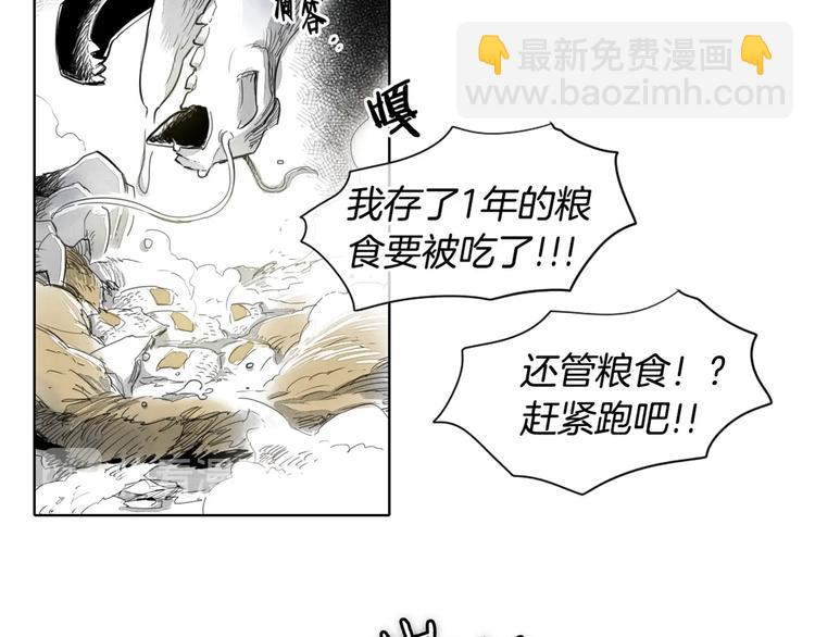 第5话 技士李太元参上！15