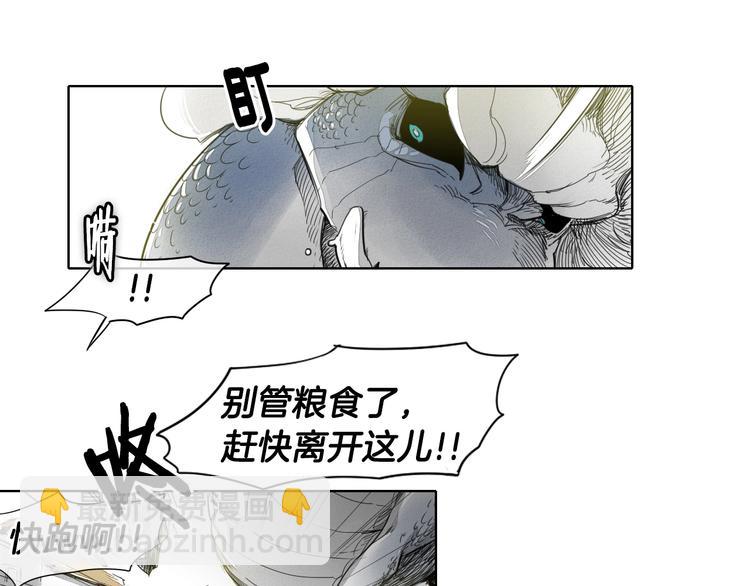 第5话 技士李太元参上！21