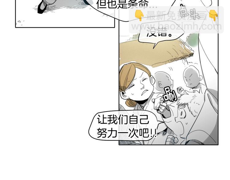 第5话 技士李太元参上！42
