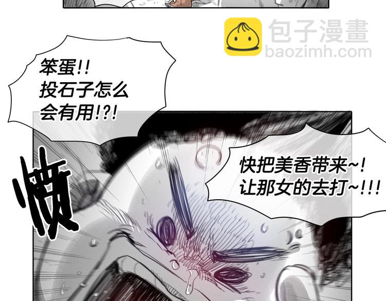 第5话 技士李太元参上！49