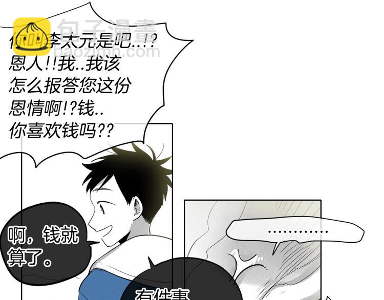 第6话 美香的决心18