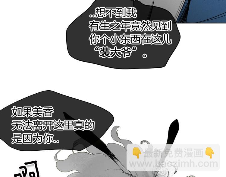 第6话 美香的决心46
