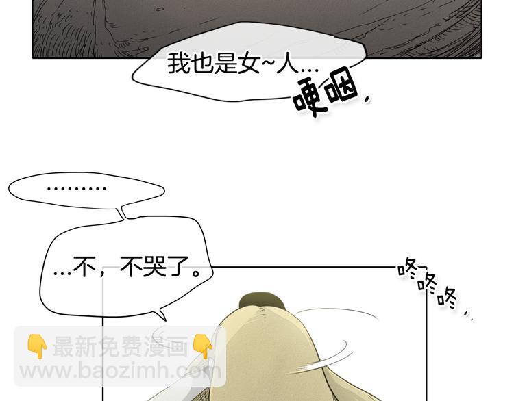 第6话 美香的决心86