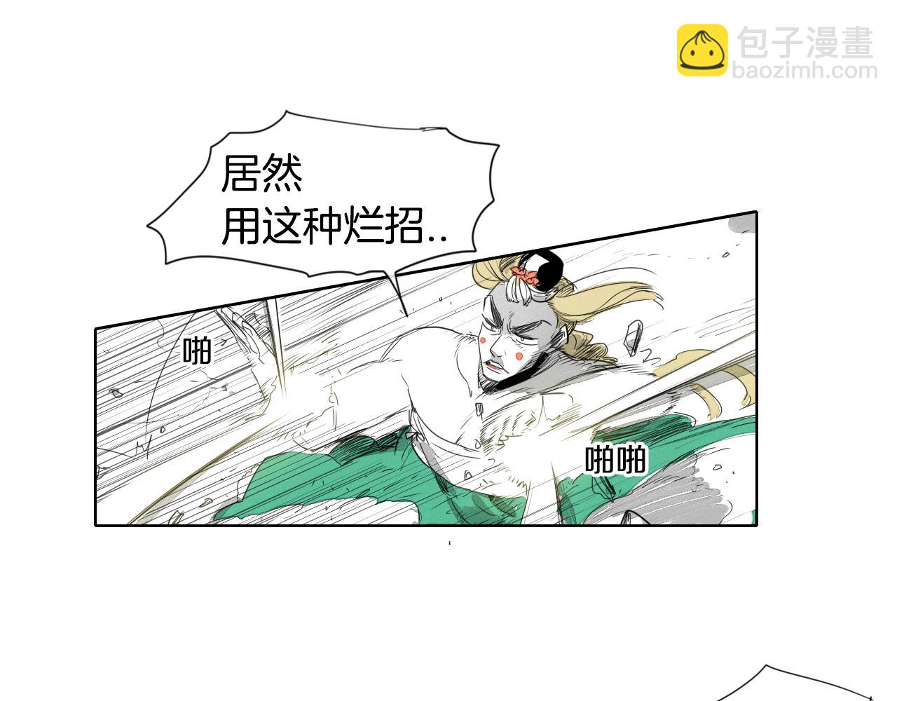 第7话 龙与美香29