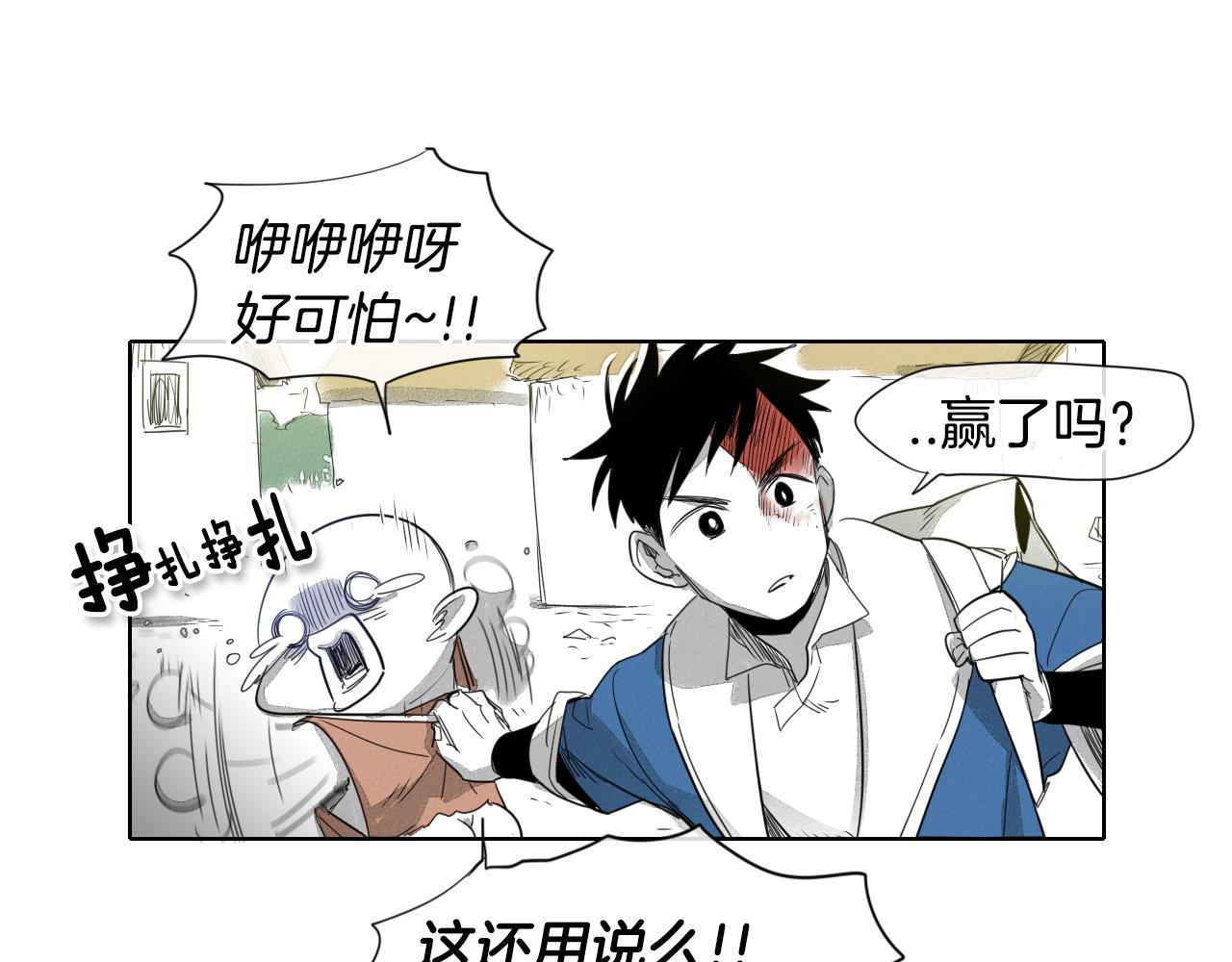 第7话 龙与美香83