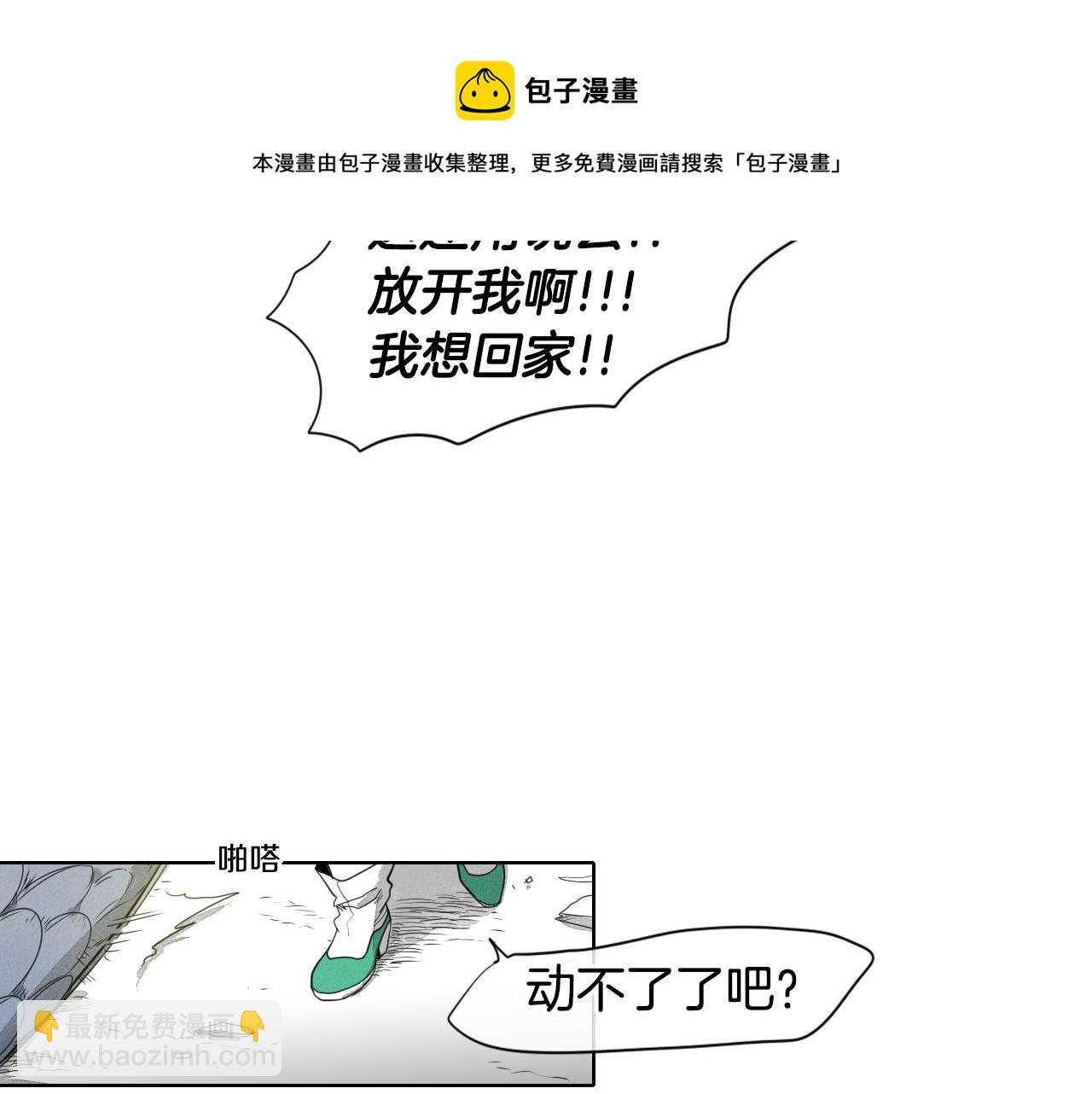 第7话 龙与美香84