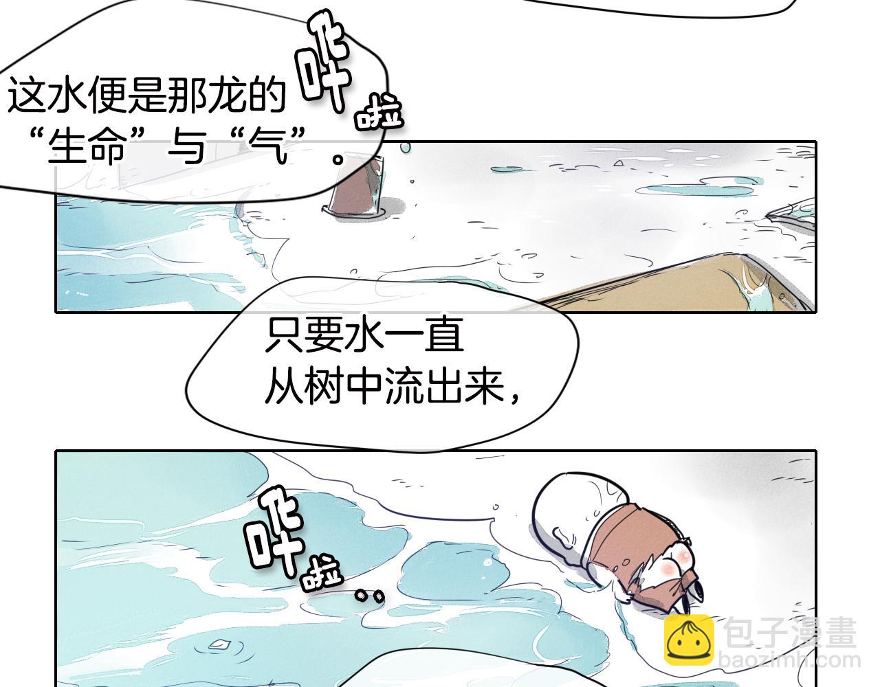 第8话 “不败”之龙100