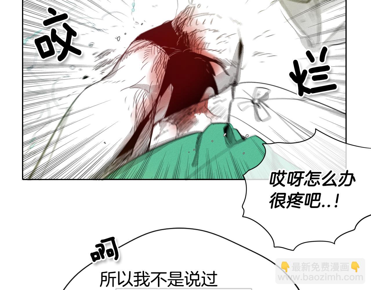 第8话 “不败”之龙14
