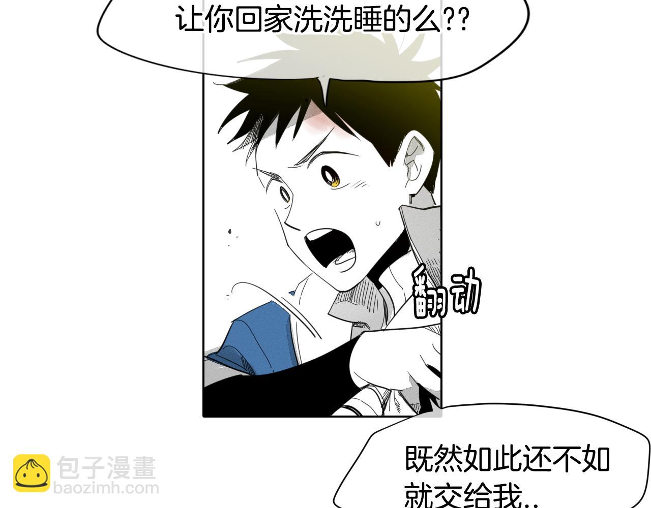 第8话 “不败”之龙15
