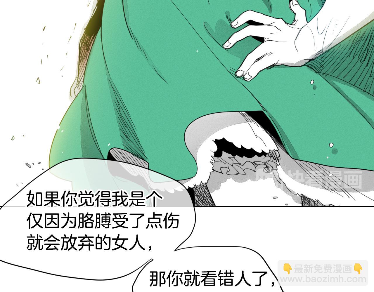 第8话 “不败”之龙32