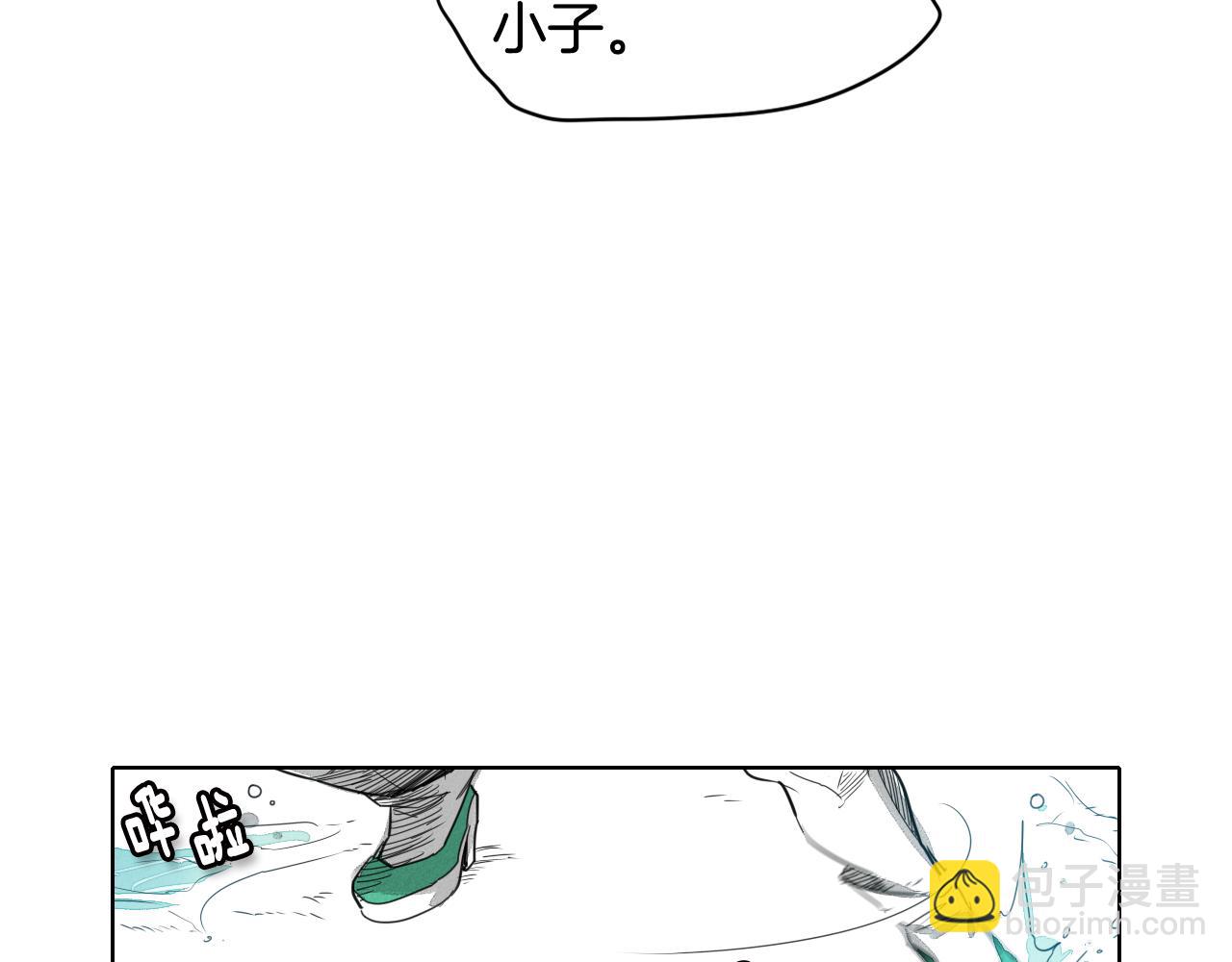 第8话 “不败”之龙33