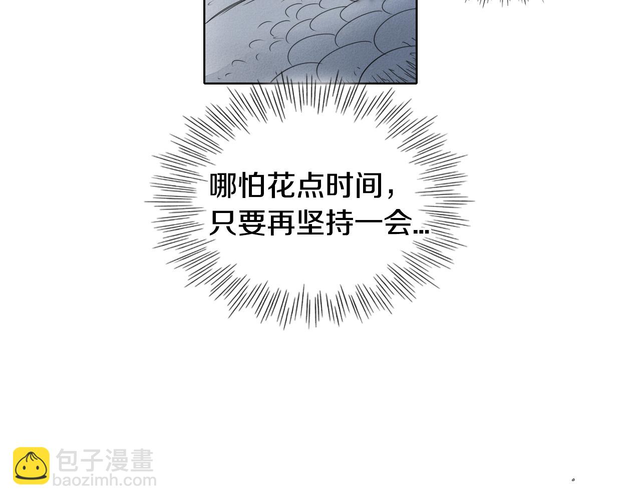 第8话 “不败”之龙45