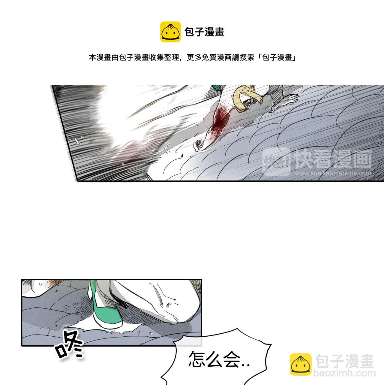 第8话 “不败”之龙54