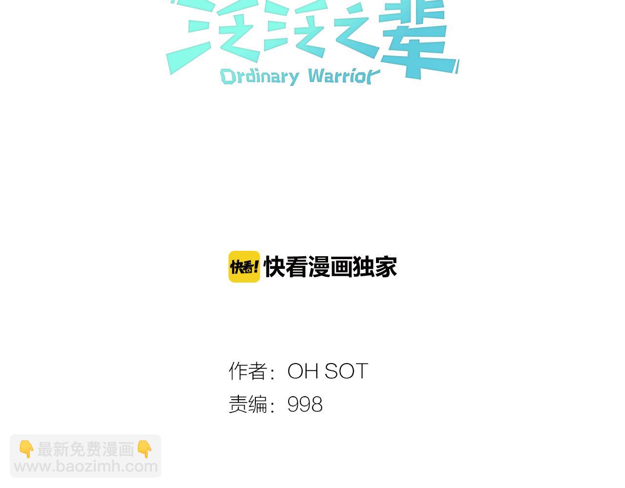 第8话 “不败”之龙6