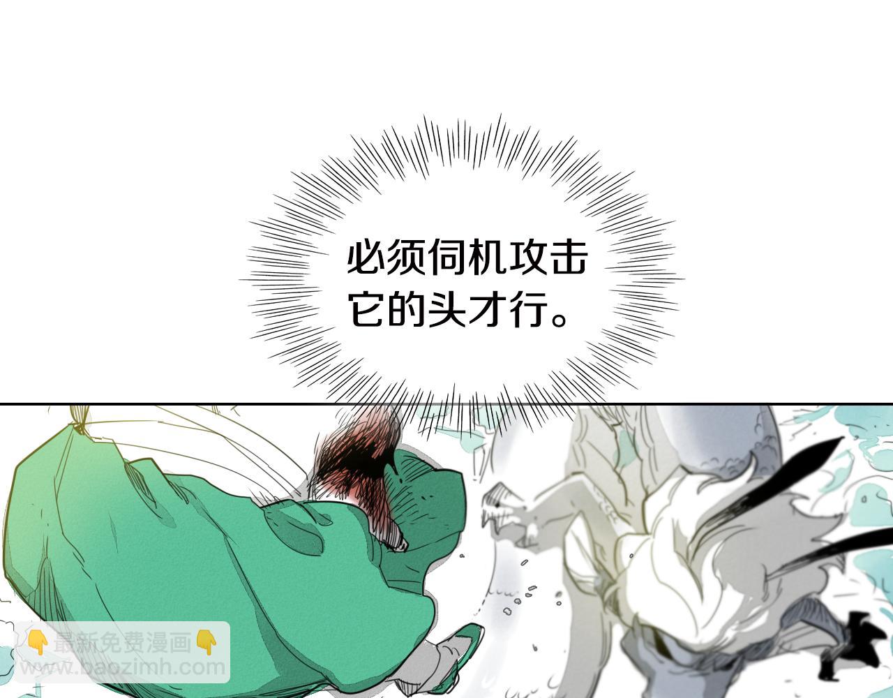 第8话 “不败”之龙60