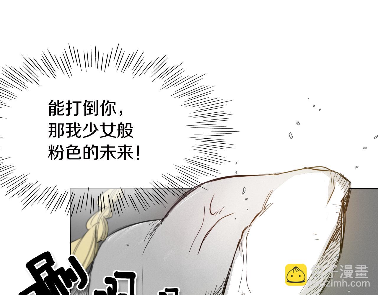 第8话 “不败”之龙62