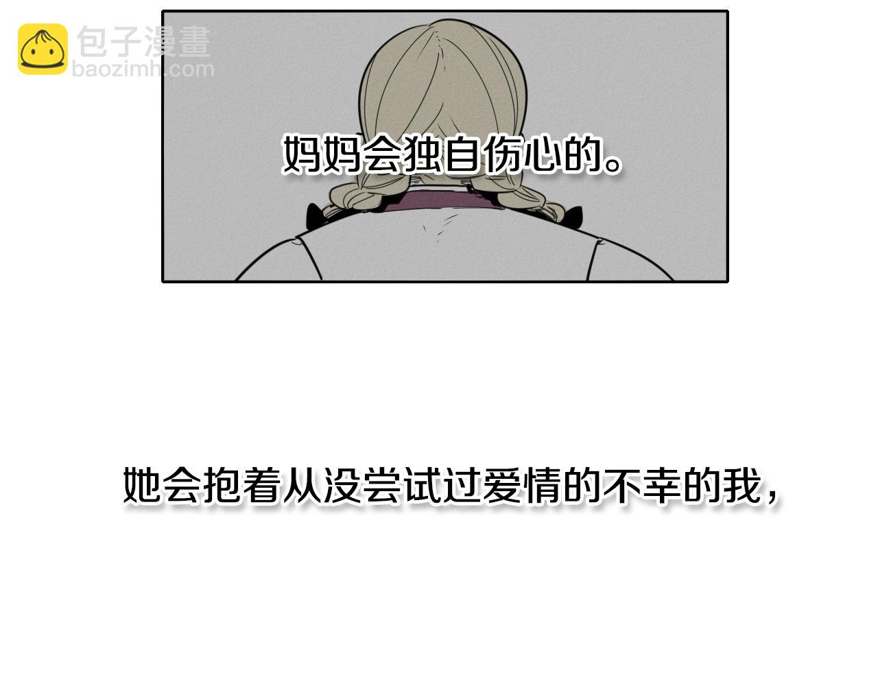 第8话 “不败”之龙77