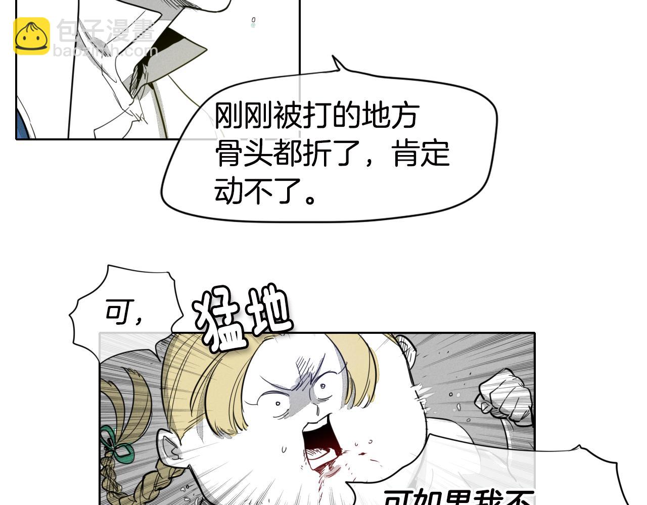 第8话 “不败”之龙96
