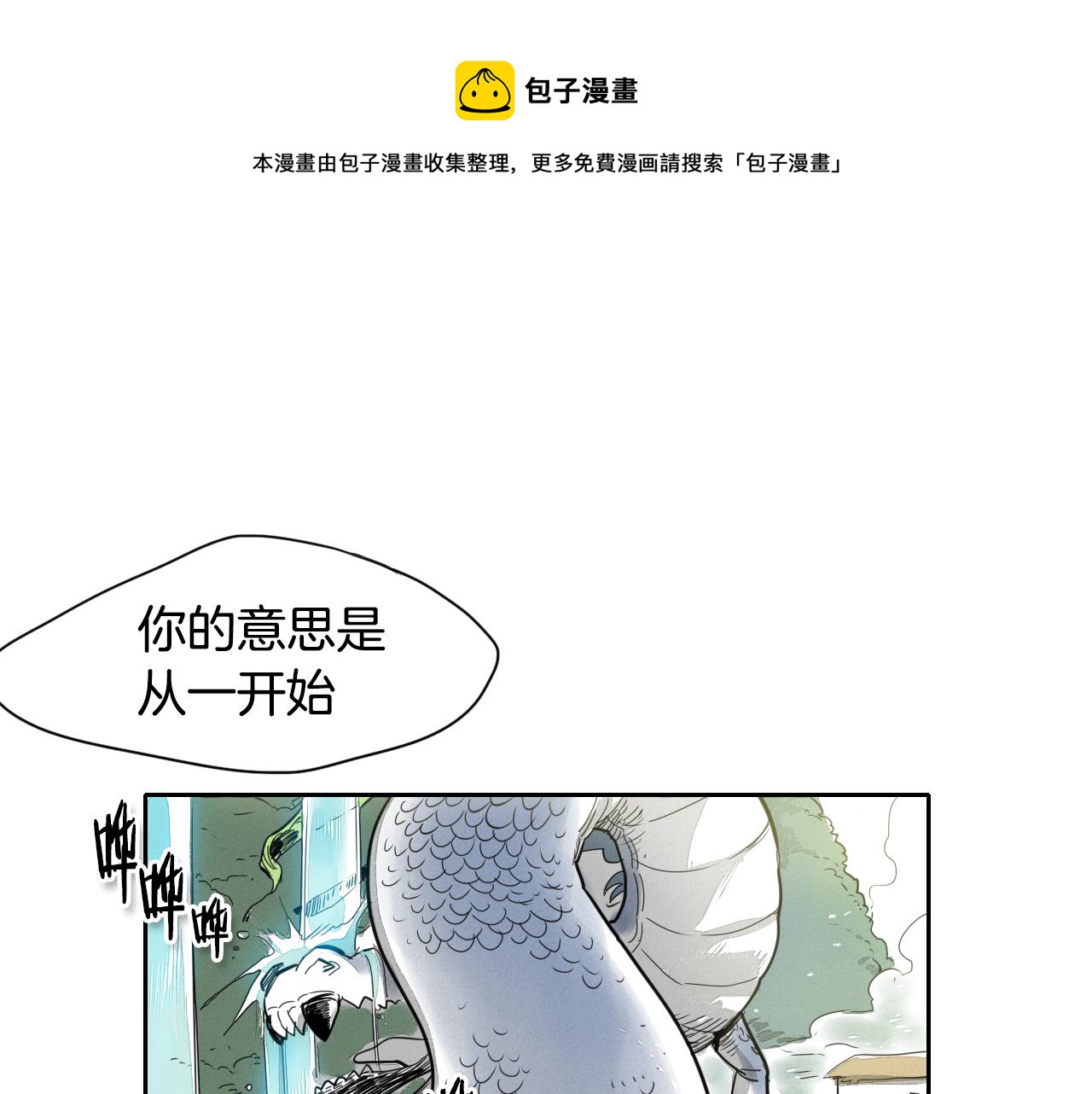 第9话 击败龙的武器0