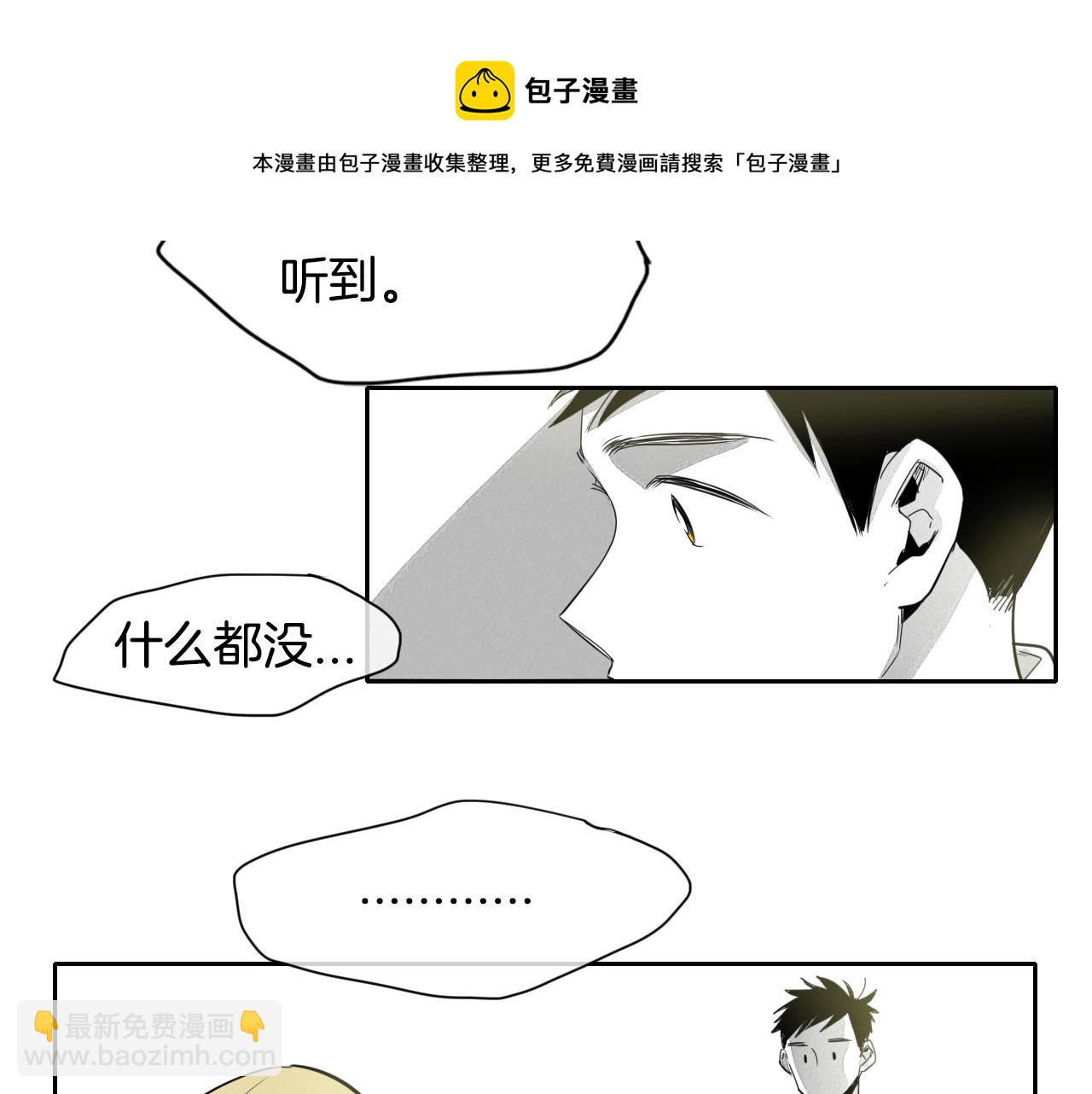 第9话 击败龙的武器10